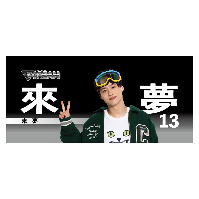 LDH SCREAM【D.LEAGUE OFFICIAL SHOP】