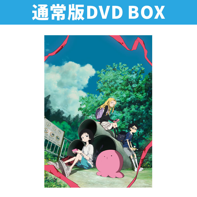 BD】タコピーの原罪 豪華版Blu-ray BOX【THE KLOCKWORX STORE】