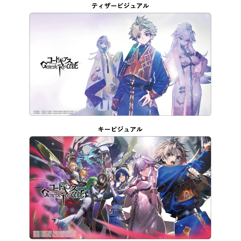 万能マットコレクションVol.123 コードギアス Genesic Re;CODE【THE