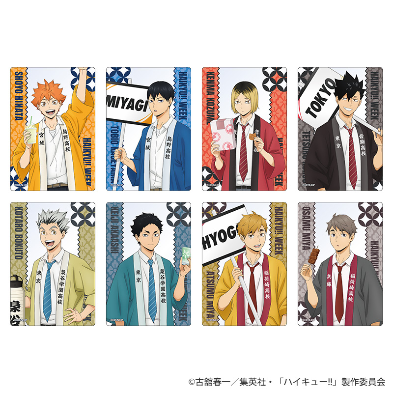 ハイキュー!!ウィーク