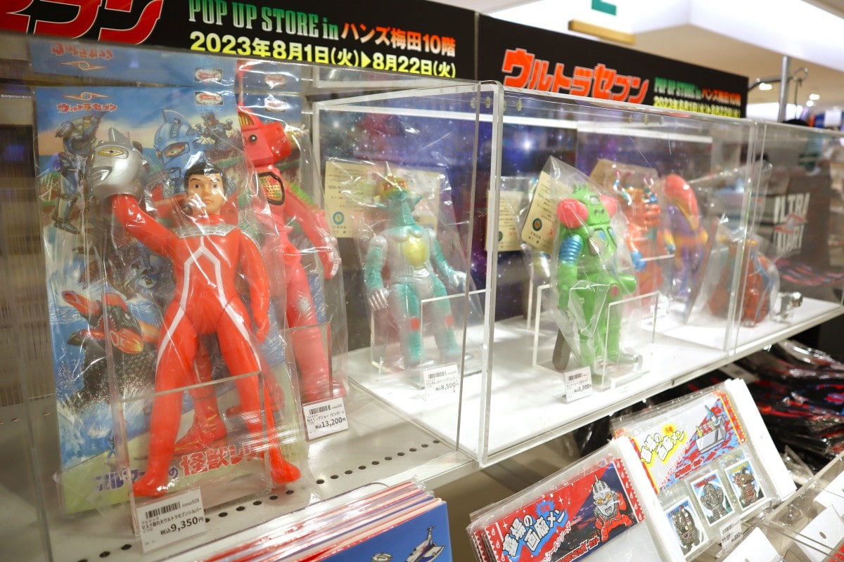 ウルトラセブンのソフビフィギュア - 梅田経済新聞