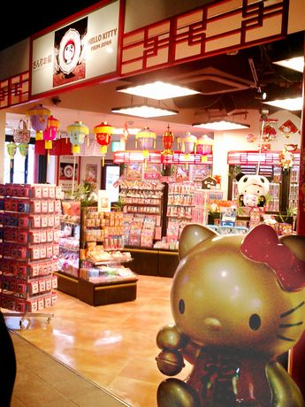 ご当地限定「ハローキティ」グッズ専門店、横浜中華街に - ヨコハマ