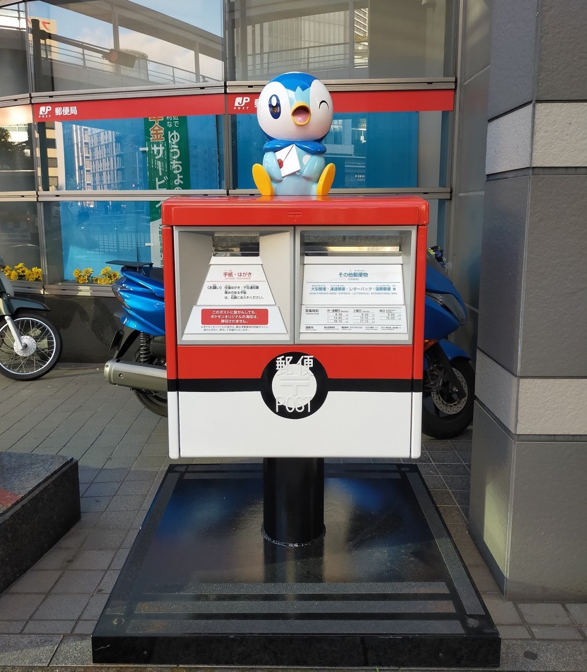 横浜桜木郵便局前の「ポケモンオリジナルポスト」上部にはポッチャマ