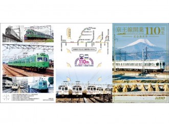 京王、「令和5年5月5日」に合わせ記念入場券発売へ 駅係員が企画