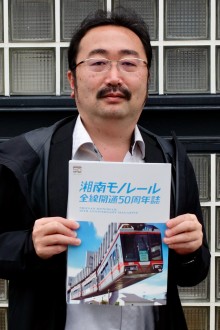 湘南モノレール50周年誌 貴重な資料や写真紹介 - 鎌倉経済新聞