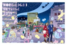 神戸阪急で画業45周年記念「わたせせいぞう展」 来場サイン会も - 神戸