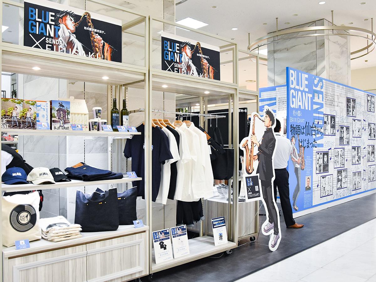 藤崎×漫画「BLUE GIANT」 ジャズフェスに合わせ、原画展や限定グッズ