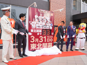 仙台市交通局、「ジョジョ」スキップカードを限定発売－「ジョジョ展