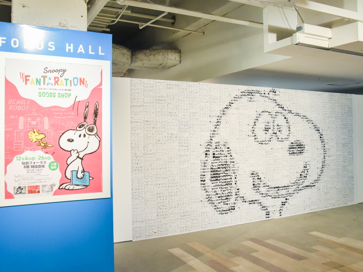 2Dモザイクアート」とイベントポスター - 仙台経済新聞