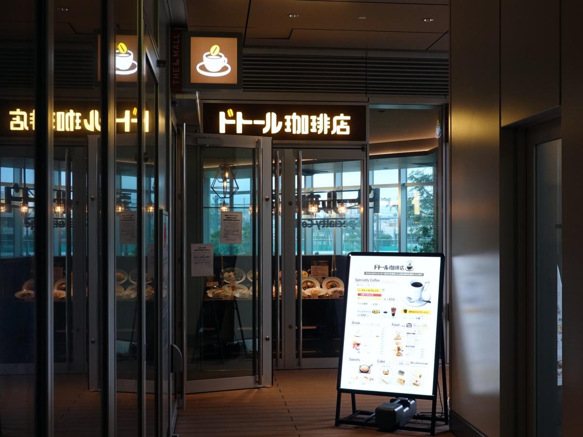 武蔵小山駅前にドトール新業態 スペシャルティコーヒーに特化、品川区