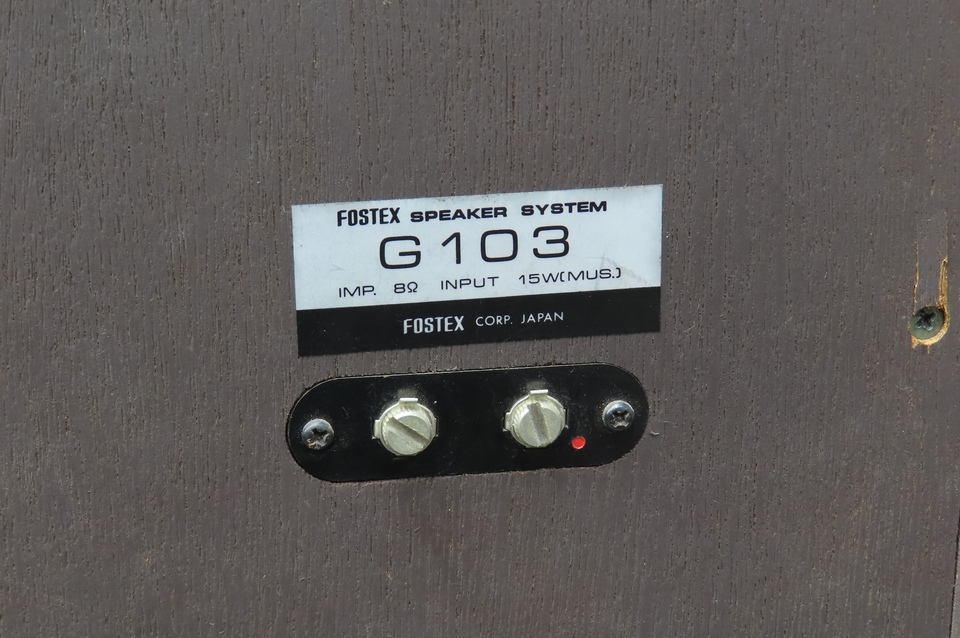 G-103 FOSTEX - 中古オーディオ 高価買取・販売 ハイファイ堂