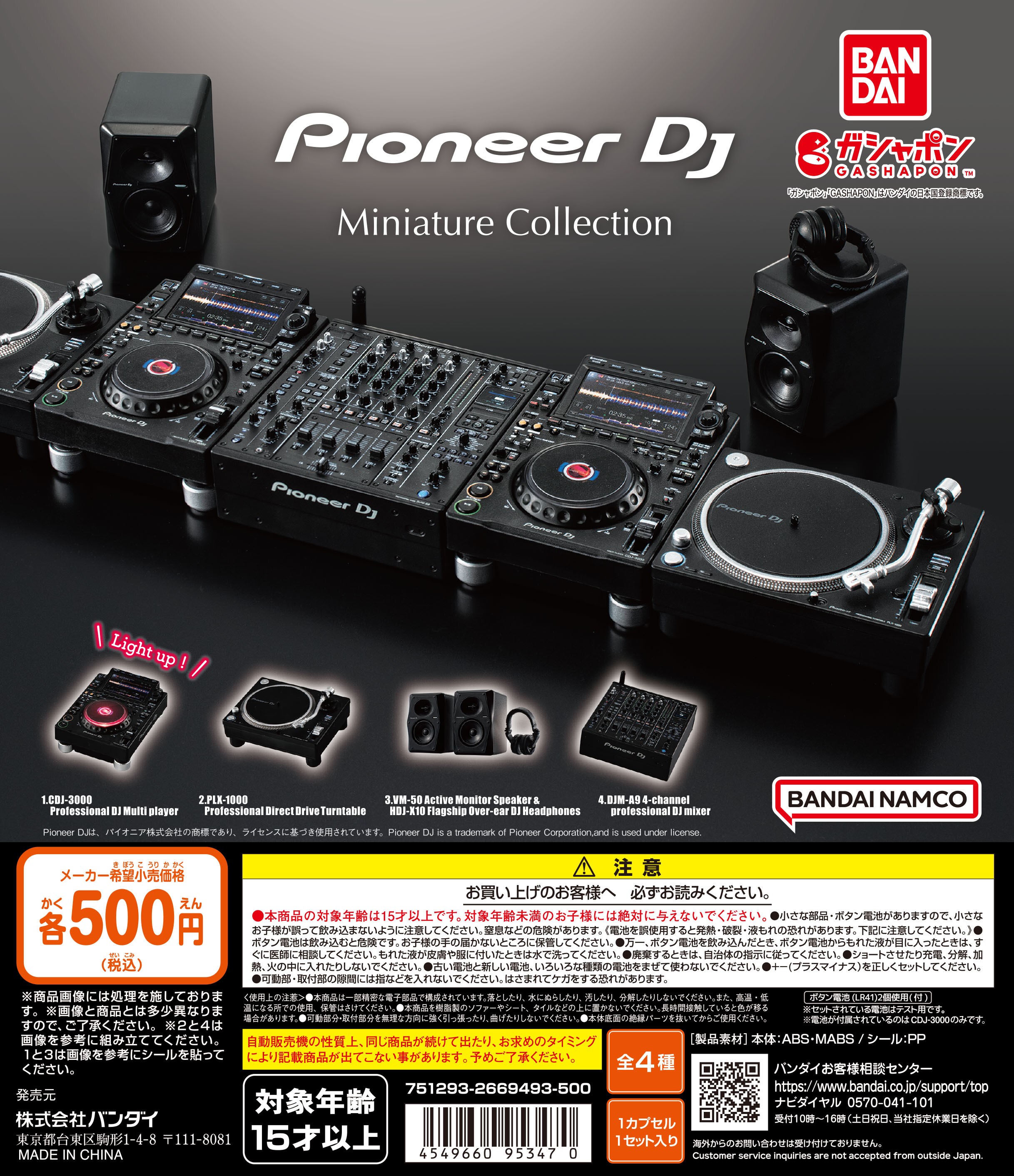 iFLYER: 「Pioneer DJ」の「CDJ-3000 (Professional DJ multi player