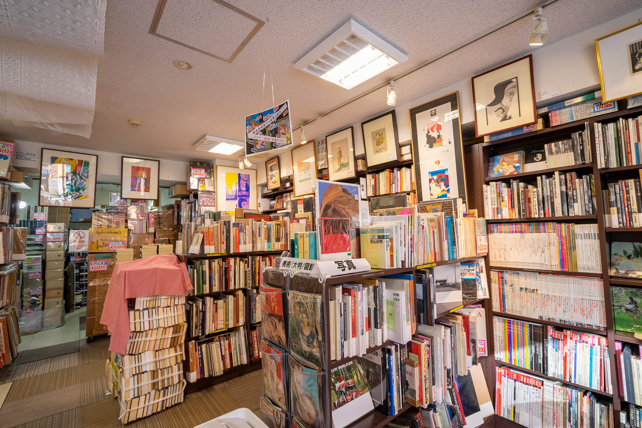 澤口書店 東京古書店 - BOOKTOWNじんぼう
