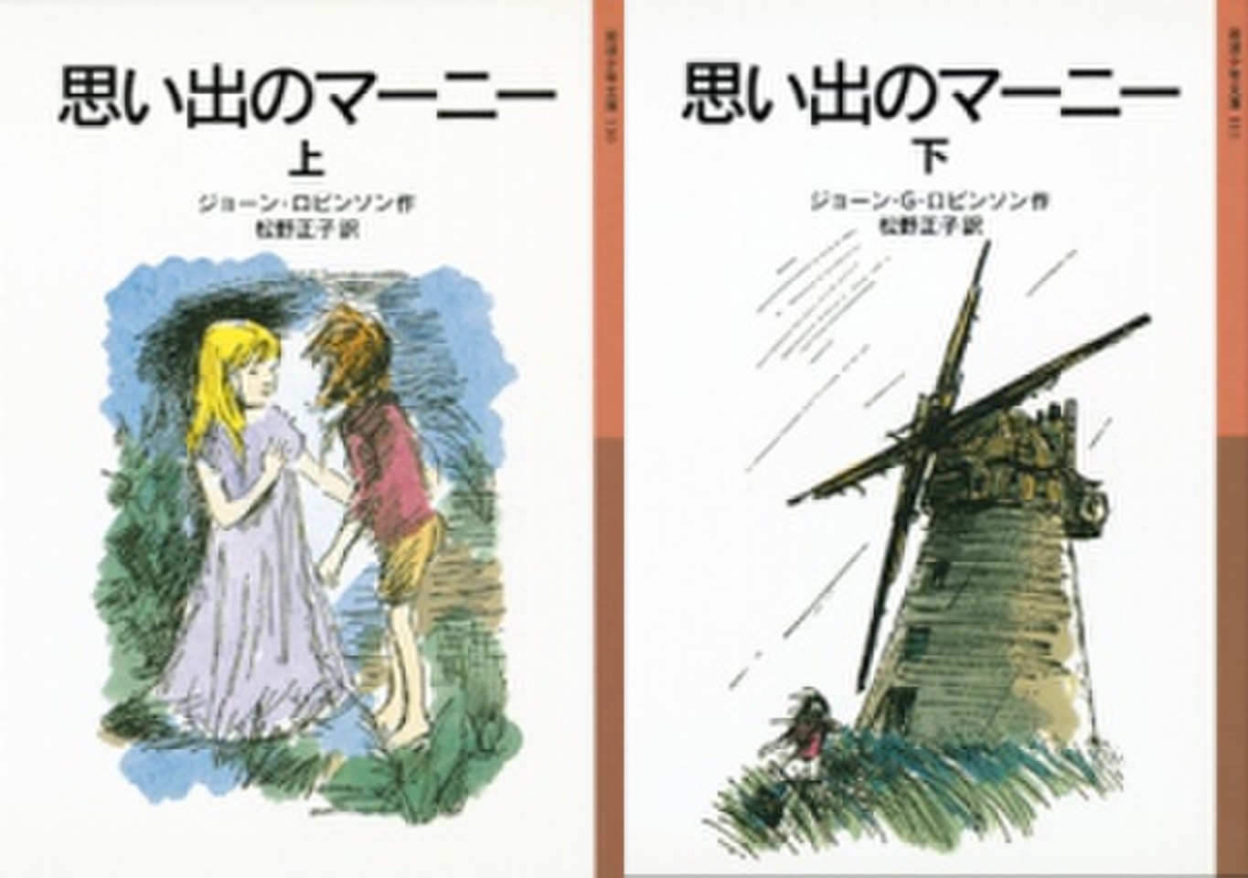 思い出のマーニー | 日本最大級のオーディオブック配信サービス