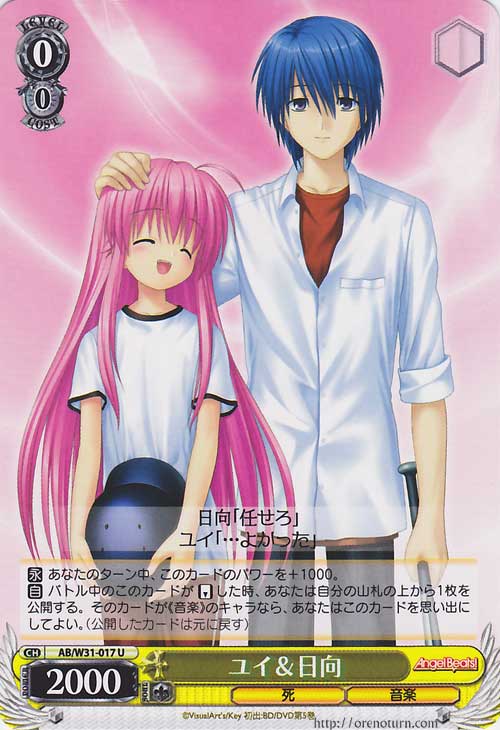 ヴァイス “Little Braver”ユイ RRR RR ヴァイス “Little Braver”ユイ