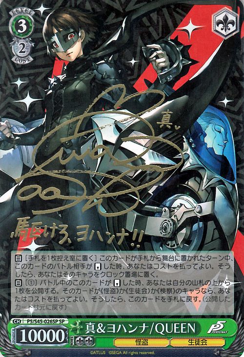 Persona 5 Cards & Translations :: littleAKIBA