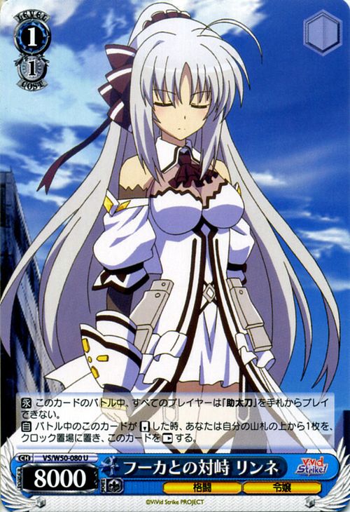 Vivid Strike!! Cards & Translations :: littleAKIBA