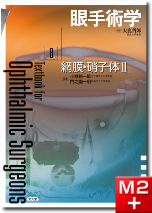 m3電子書籍 | 眼科検査ガイド 第3版