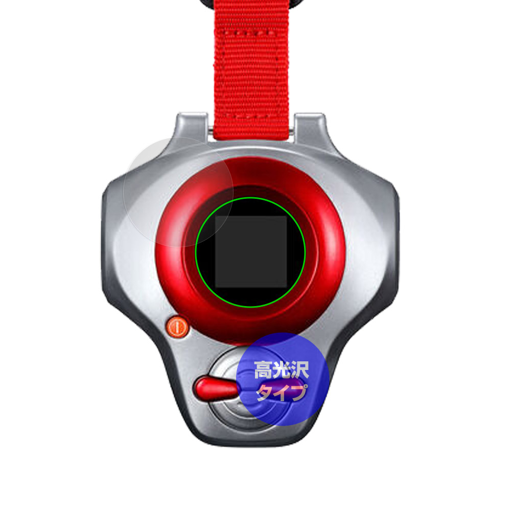 デジモンテイマーズ SuperCompleteSelectionAnimation ディーアーク 用