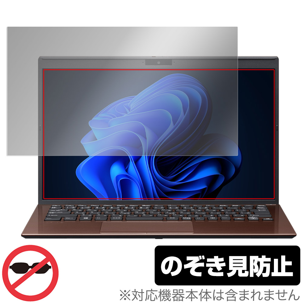 VAIO SX14 VJS146シリーズ 14.0型ワイド・2023年6月発売モデル 用 保護