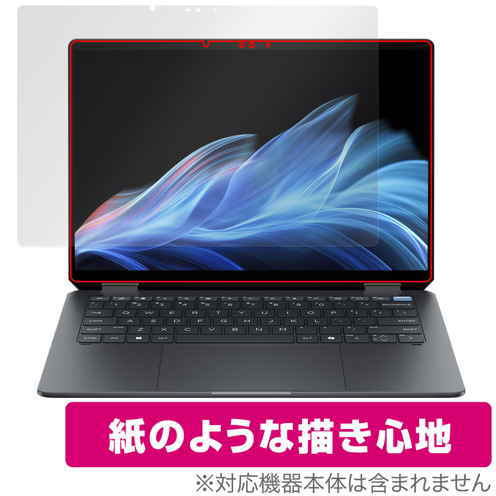 HP OmniBook Ultra Flip 14-fh0000 シリーズ 用 保護フィルム | 書き味