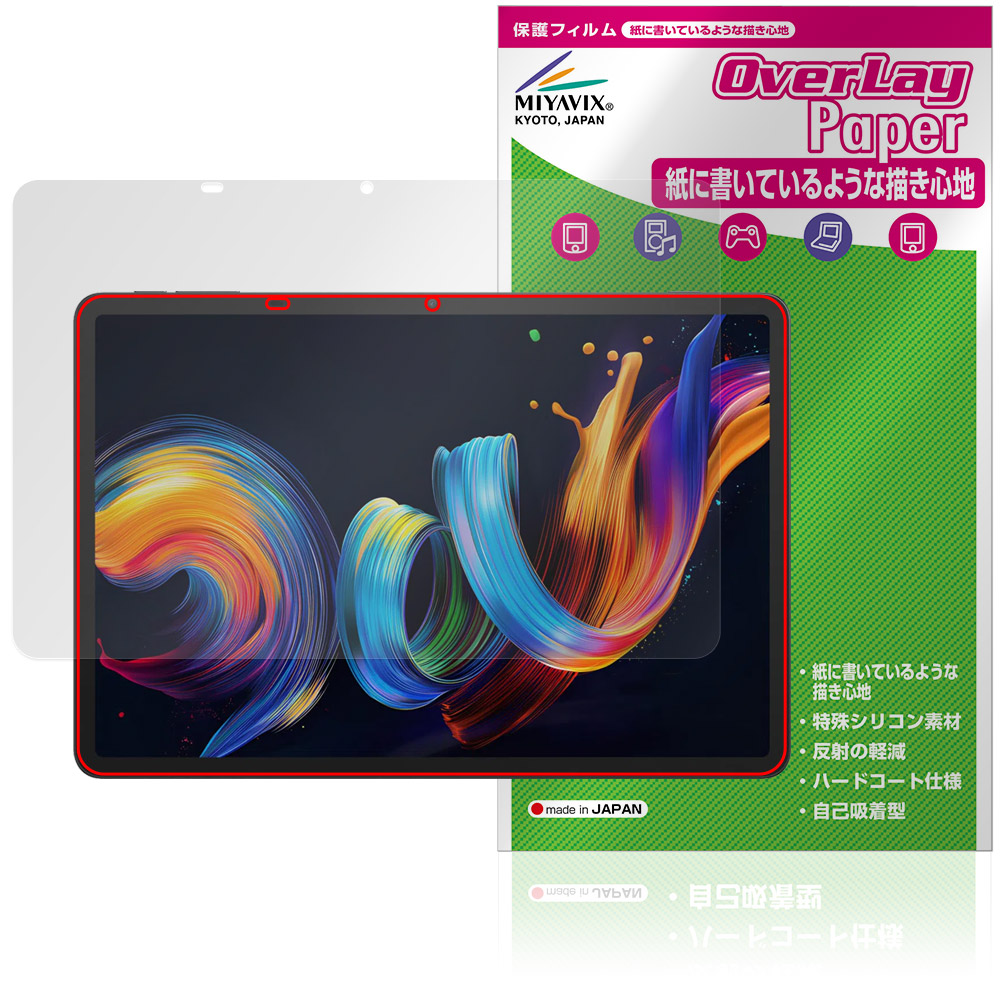 TCL NXTPAPER 11 Plus 用 保護フィルム | 書き味向上ペーパーライク