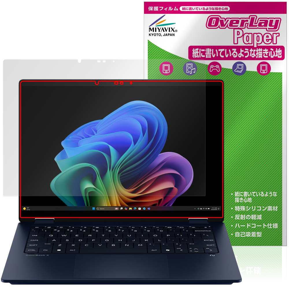 HP OmniBook X Flip 14-fm0000 / 14-fk0000 シリーズ 用 保護フィルム