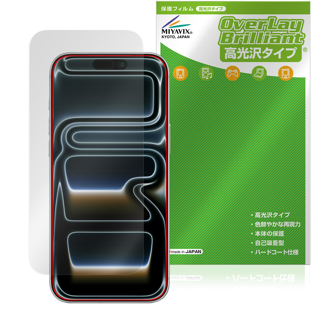 iPhone 17 Pro Max 用 保護フィルム | キズ修復・耐指紋タイプ