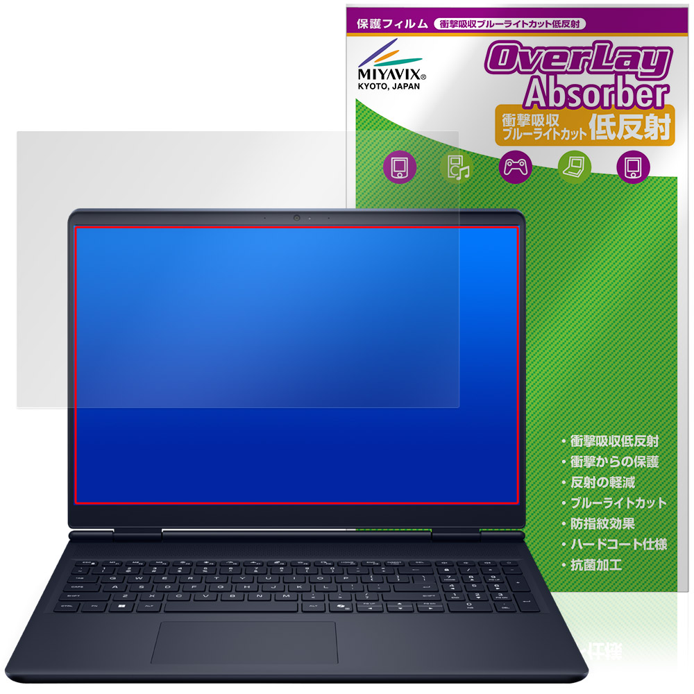 Dell Alienware 16 Aurora AC16250 用 保護フィルム | 衝撃吸収・抗菌