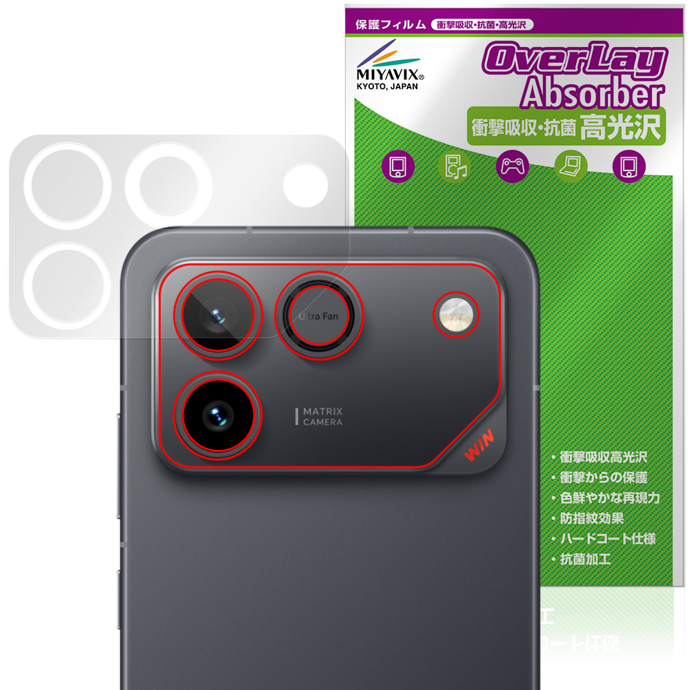 Honor Win RT 用 保護フィルム | 衝撃吸収・抗菌 高光沢タイプ