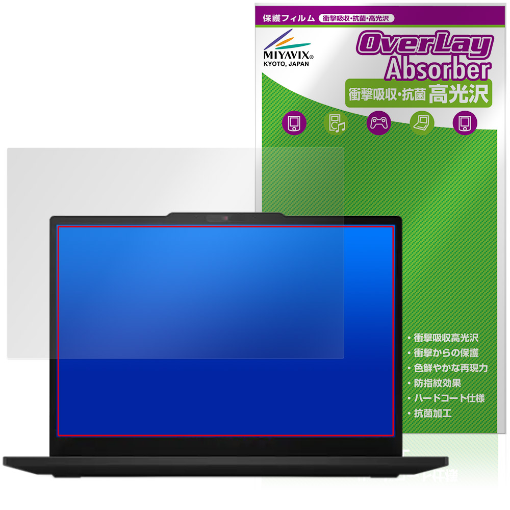 Lenovo ThinkPad L13 Gen 6 13.3型 用 保護フィルム | 書き味向上