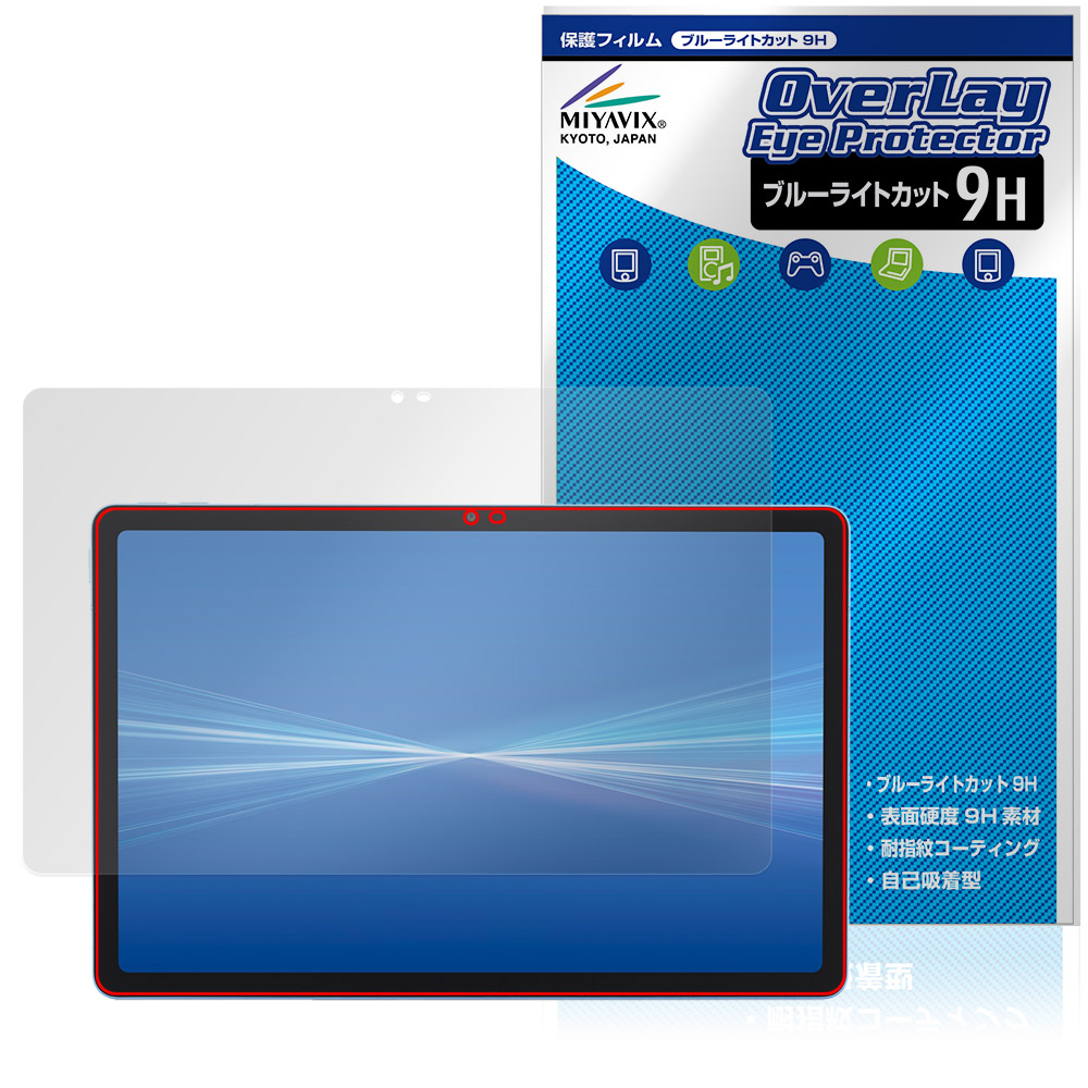 dtab d-51F 用 保護フィルム | ブルーライトカット9Hタイプ | 【保護