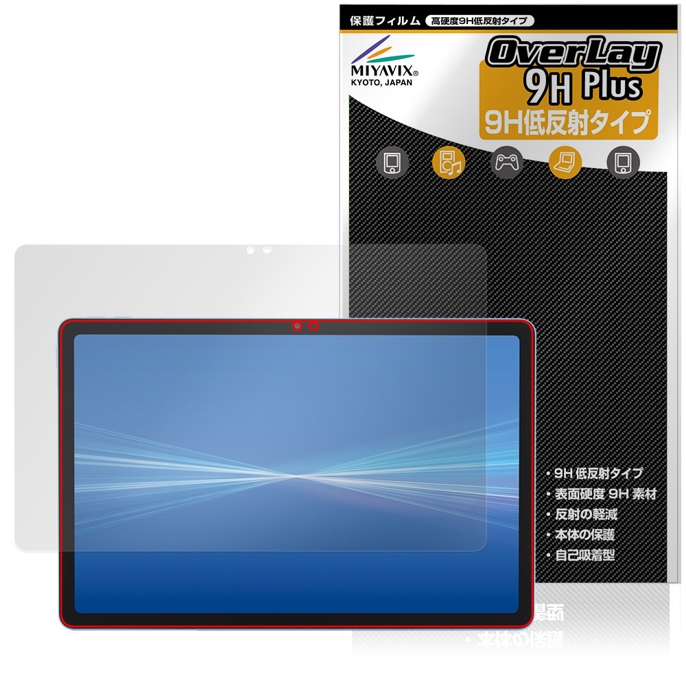 dtab d-51F 用 保護フィルム | 高硬度9H低反射タイプ | 【保護フィルム