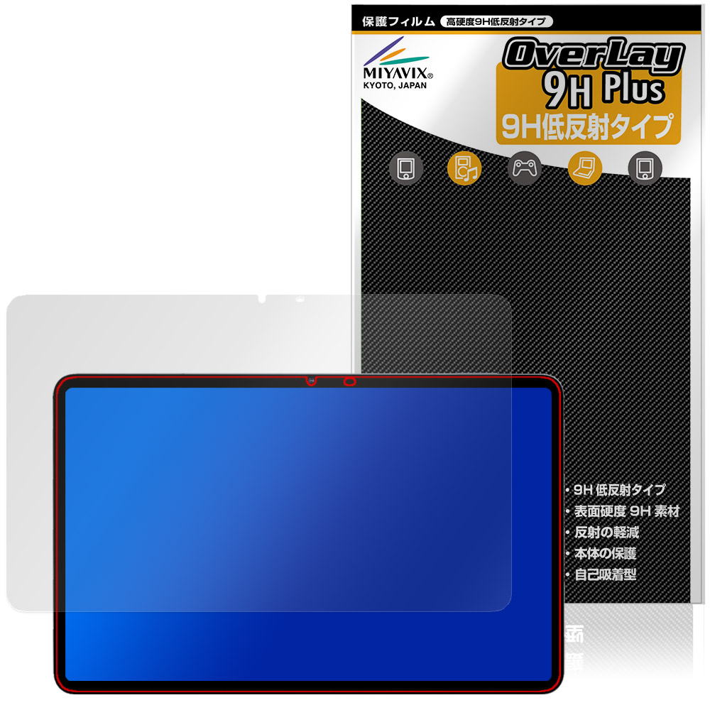 Hitabt P30A 用 保護フィルム | 高硬度9H低反射タイプ | 【保護