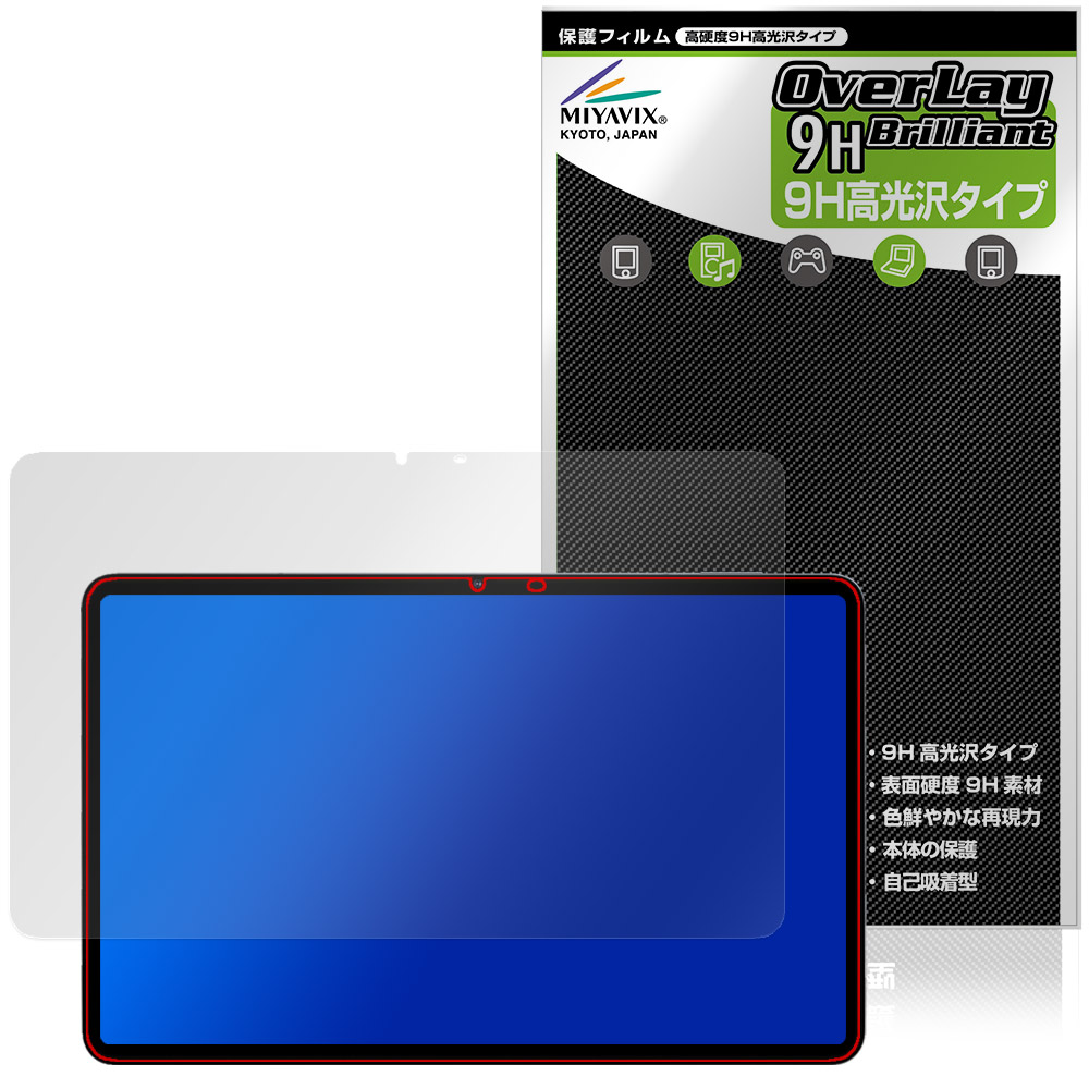 Hitabt P30A 用 保護フィルム | 高硬度9H低反射タイプ | 【保護