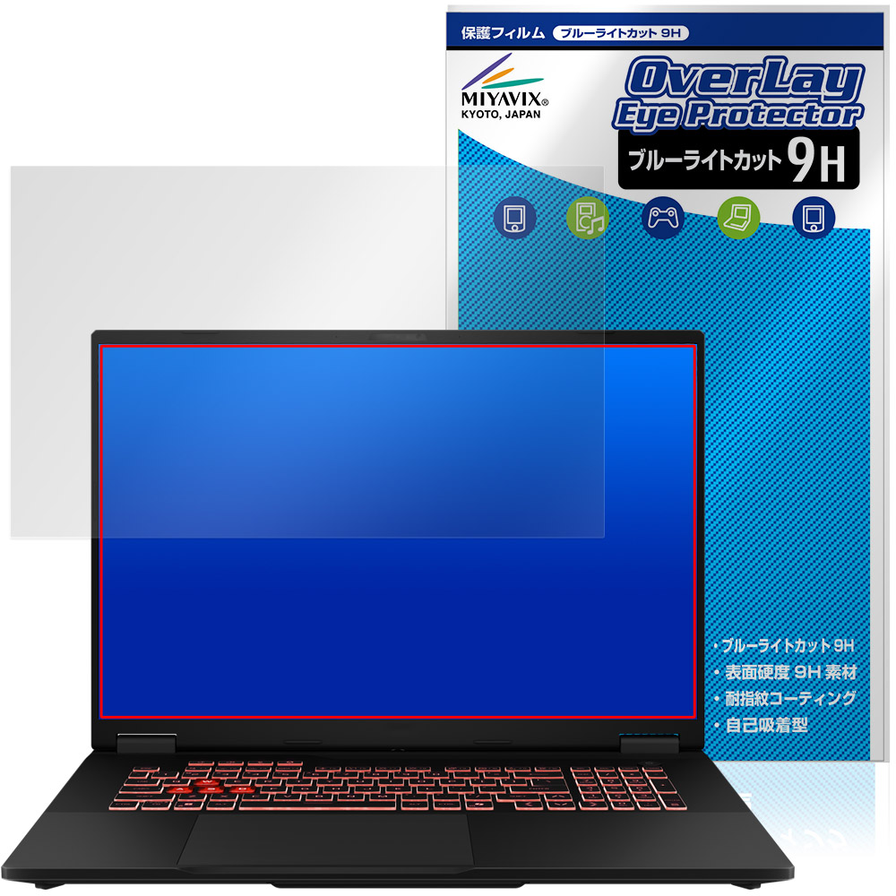 ASUS TUF Gaming A18 (2025) 用 保護フィルム | のぞき見防止タイプ