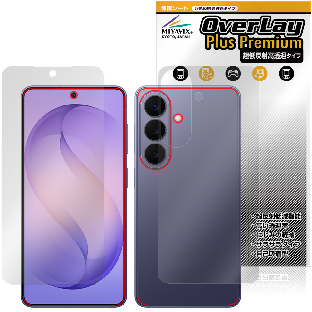 表面・背面セット | 【保護フィルムの老舗】株式会社ミヤビックス