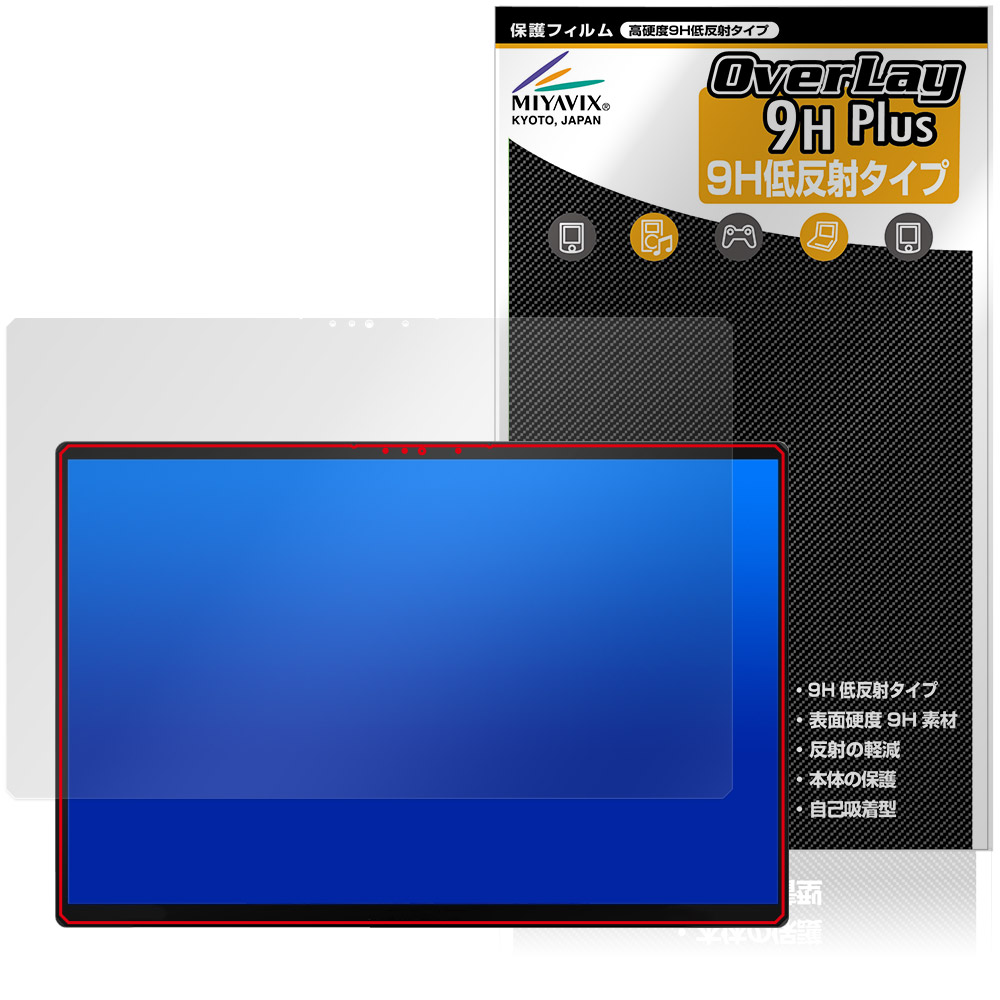 保護フィルムの商品紹介 - 【保護フィルムの老舗】株式会社ミヤビックス
