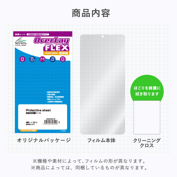 Nintendo Switch (有機ELモデル) 用 保護フィルム | 上級者向け曲面