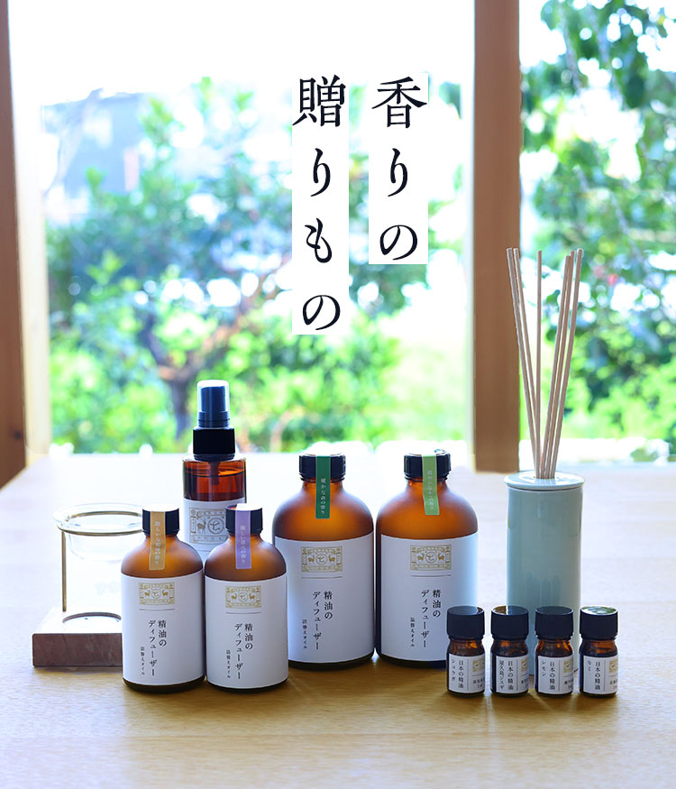 香りの贈りもの｜工芸・暮らし・贈りもの｜中川政七商店オンライン