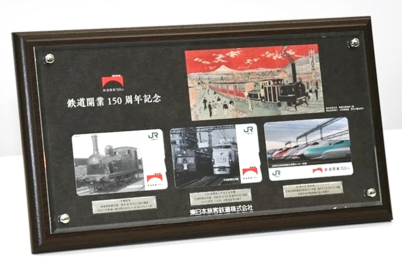 鉄道開業150周年記念、JR東が販売する限定Suicaのデザイン