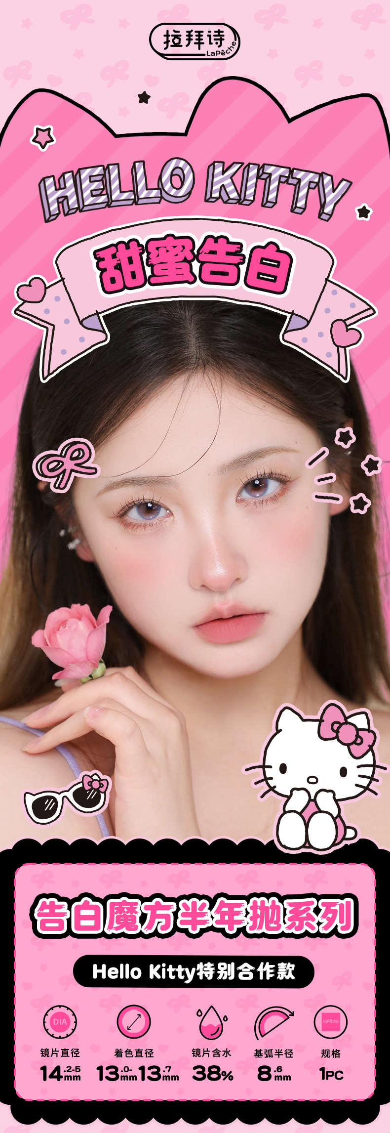Cute Brown | Half Yearly (2pcs)_contacts | Sigocontacts
