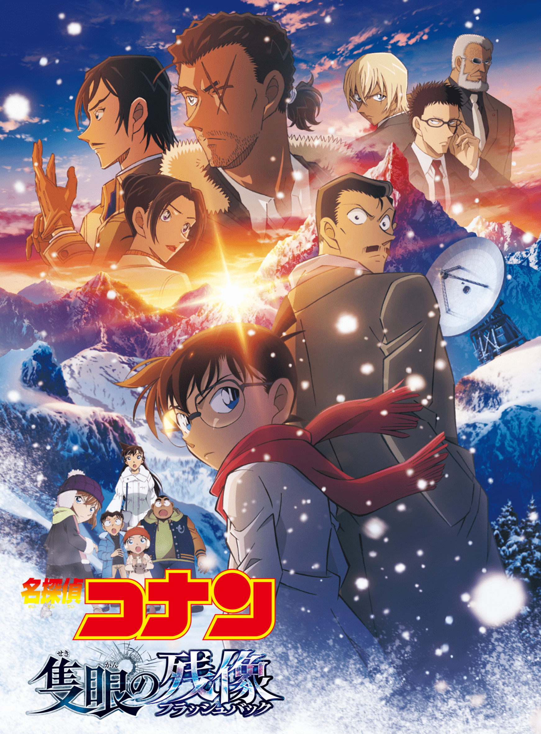 名探偵コナン One-eyed Flashback ピンバッジ Amazon.co.jp: 劇場版 名