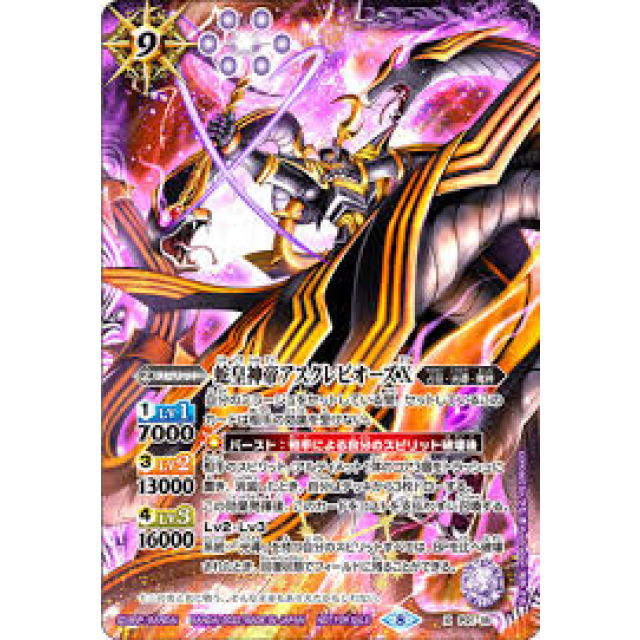 P21-18 X 蛇皇神帝アスクレピオーズX - OverTime TCG Online Store