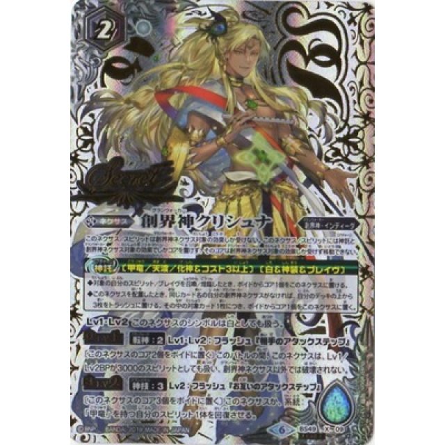 BS49】超煌臨編第2章：双刃乃神- OverTime TCG Online Store