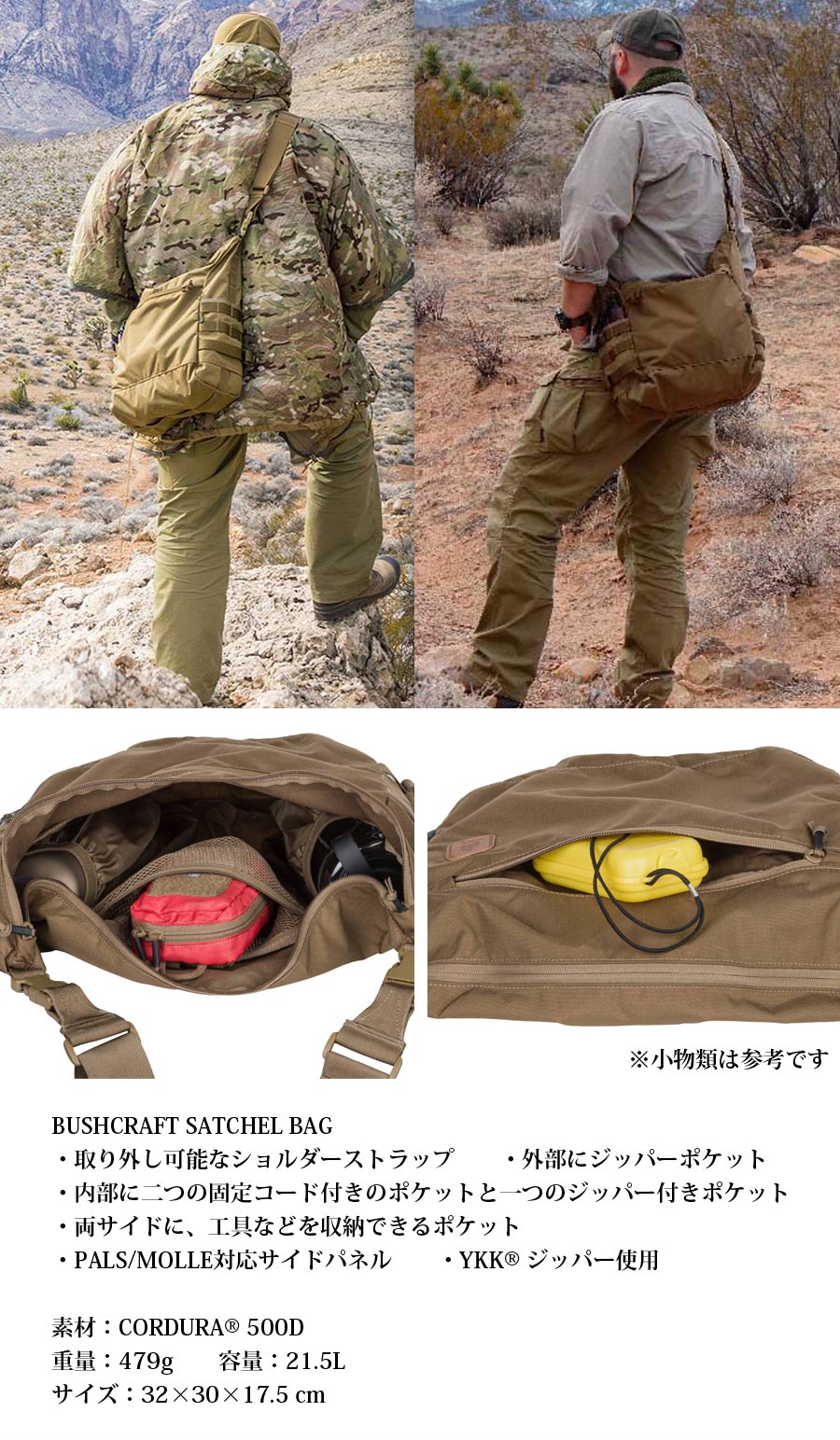 ミリタリーショップ専門店 SWAT | HELIKON-TEX BUSHCRAFT SATCHEL BAG