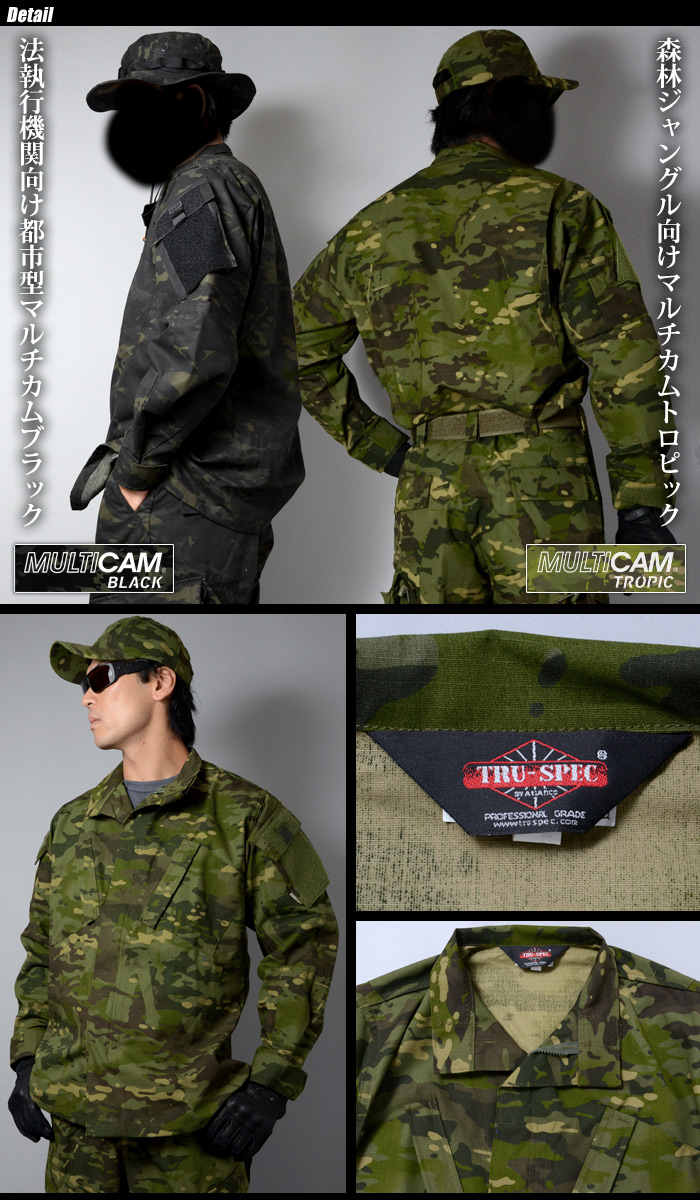 ミリタリーショップ専門店 SWAT | TRU-SPEC（トゥルースペック） BDU