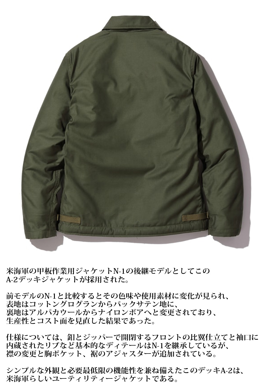 ミリタリーショップ専門店 SWAT | Buzz Rickson's（バズリクソンズ