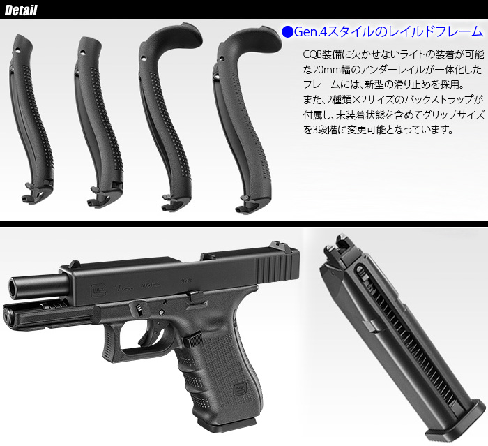 ミリタリーショップ専門店 SWAT | MARUI(東京マルイ) グロック17 Gen.4