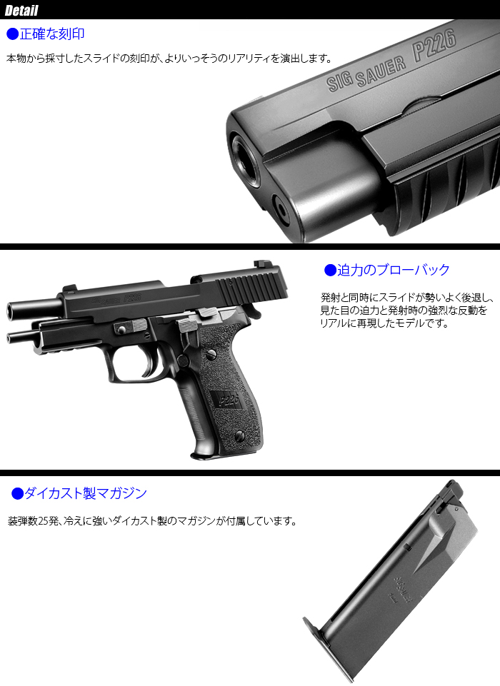 ミリタリーショップ専門店 SWAT | MARUI(東京マルイ) SIG SAUER P226